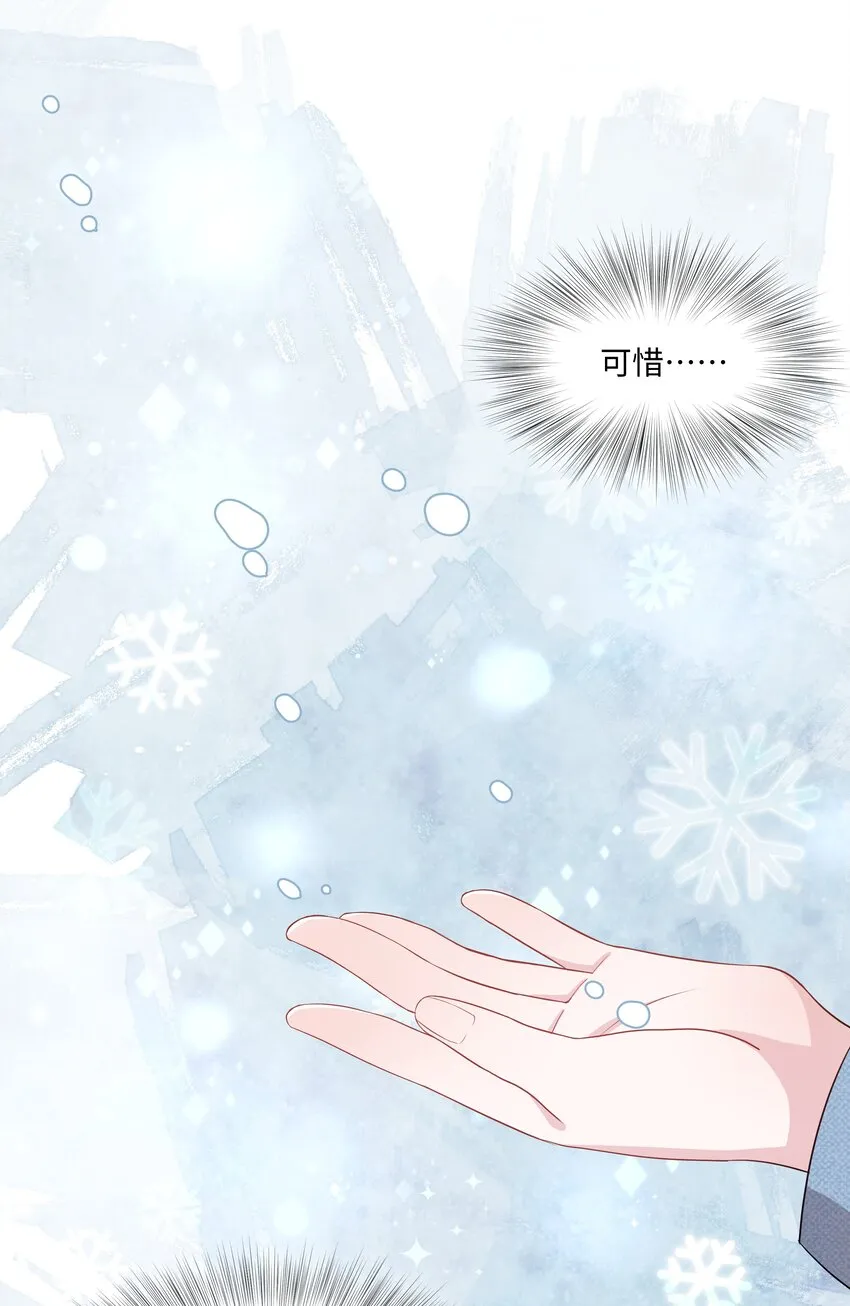 013 落水 第18页