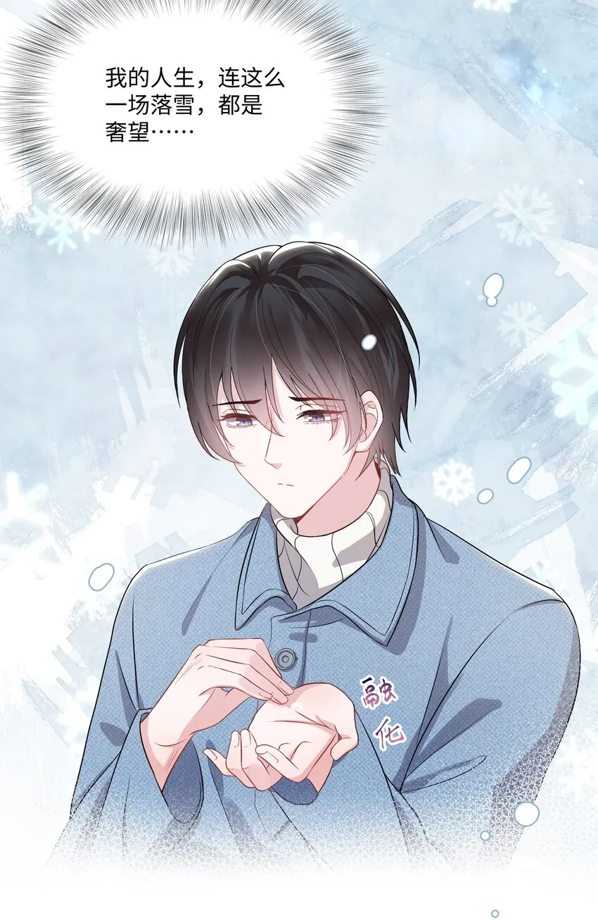 013 落水 第19页