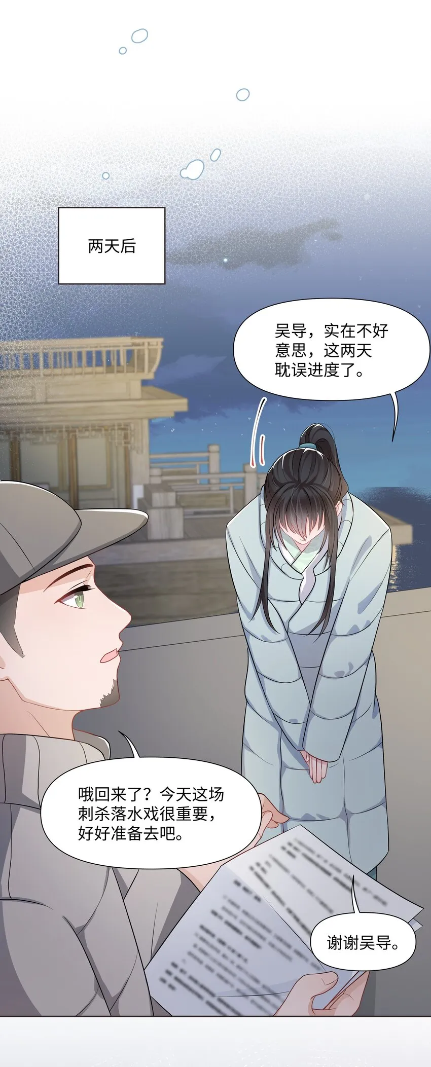 013 落水 第20页