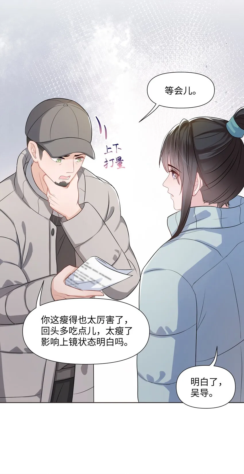 013 落水 第21页