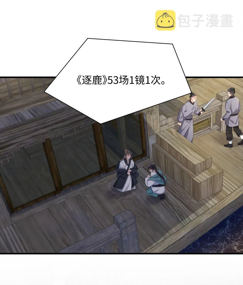 013 落水 第24页