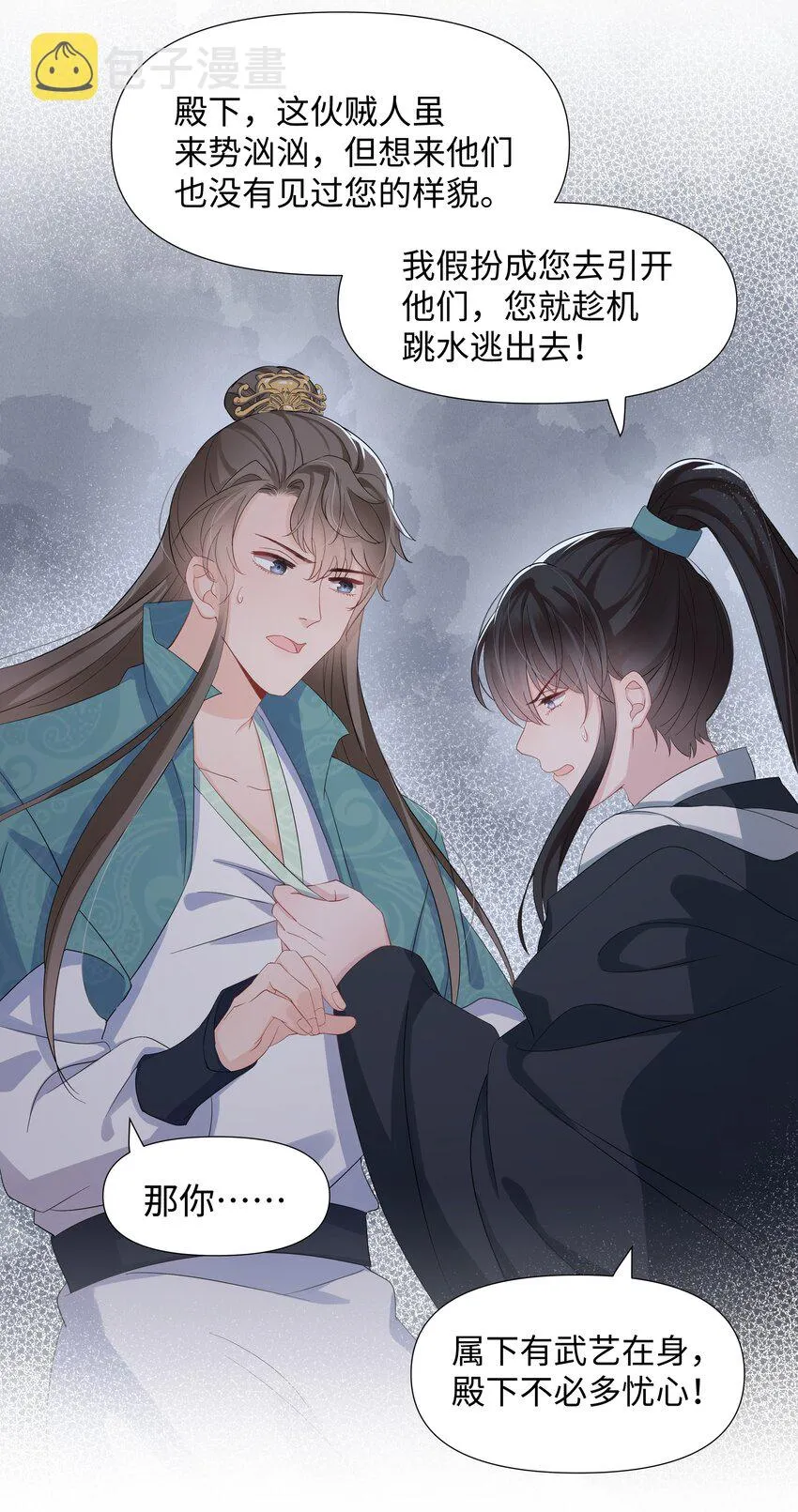 013 落水 第25页