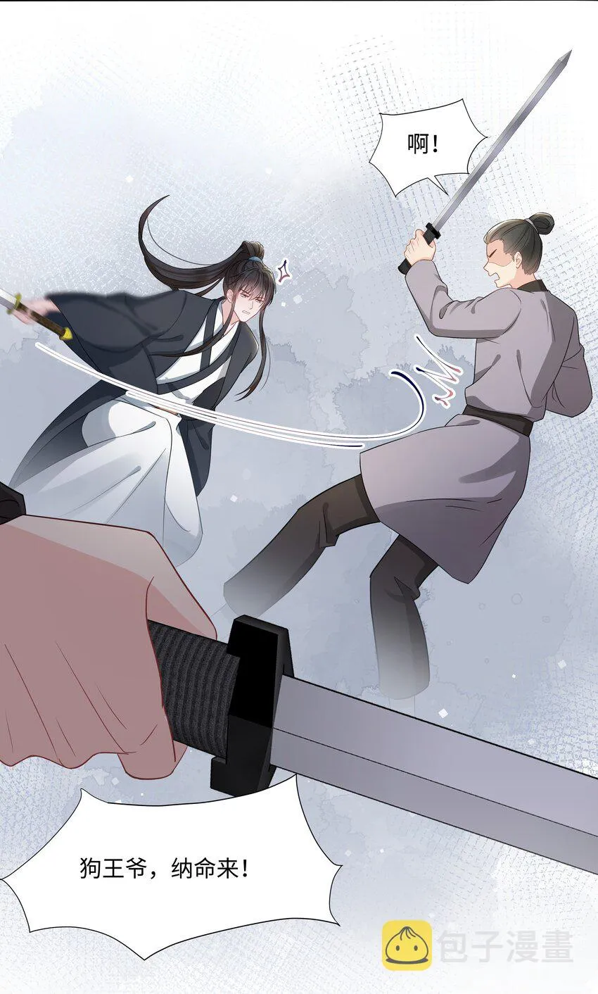 013 落水 第30页