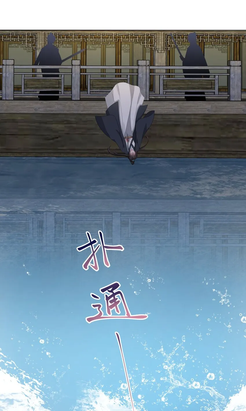 013 落水 第34页