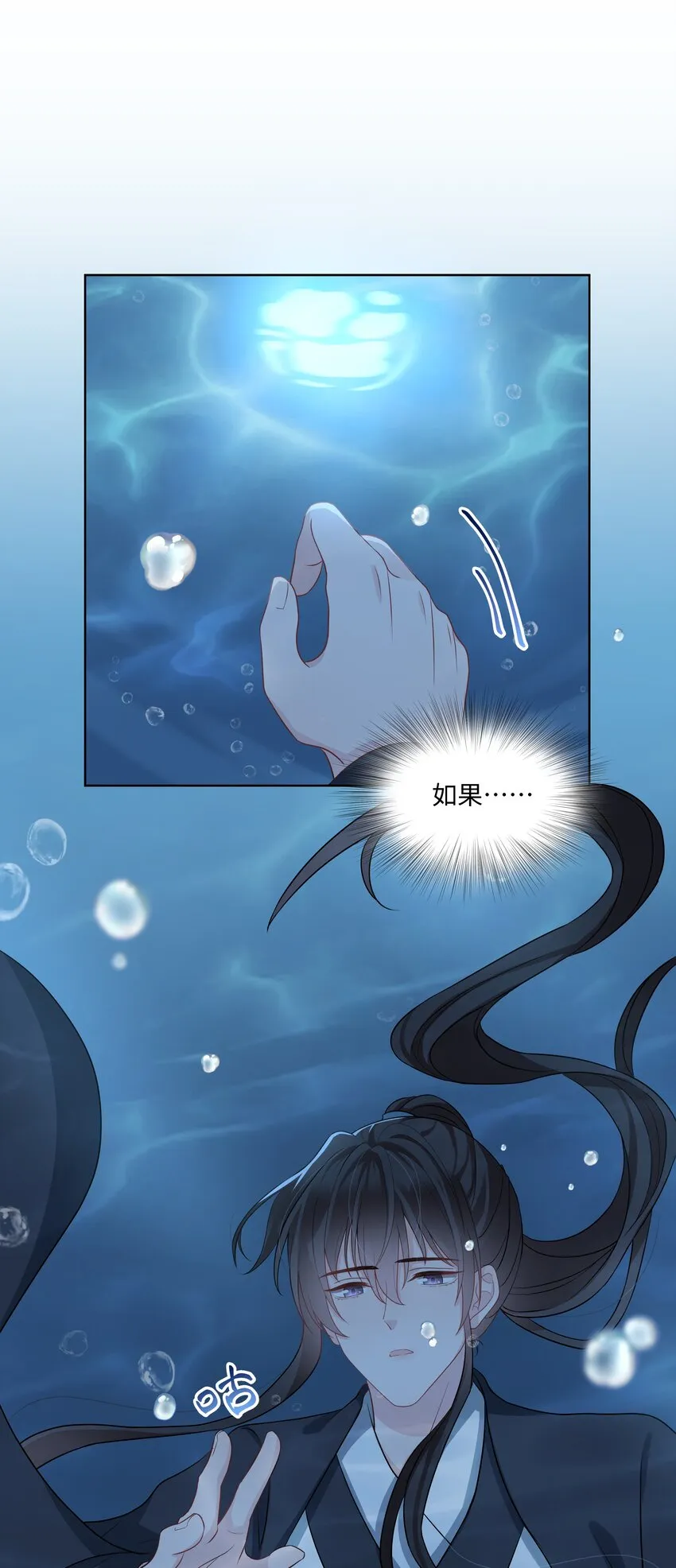 013 落水 第37页