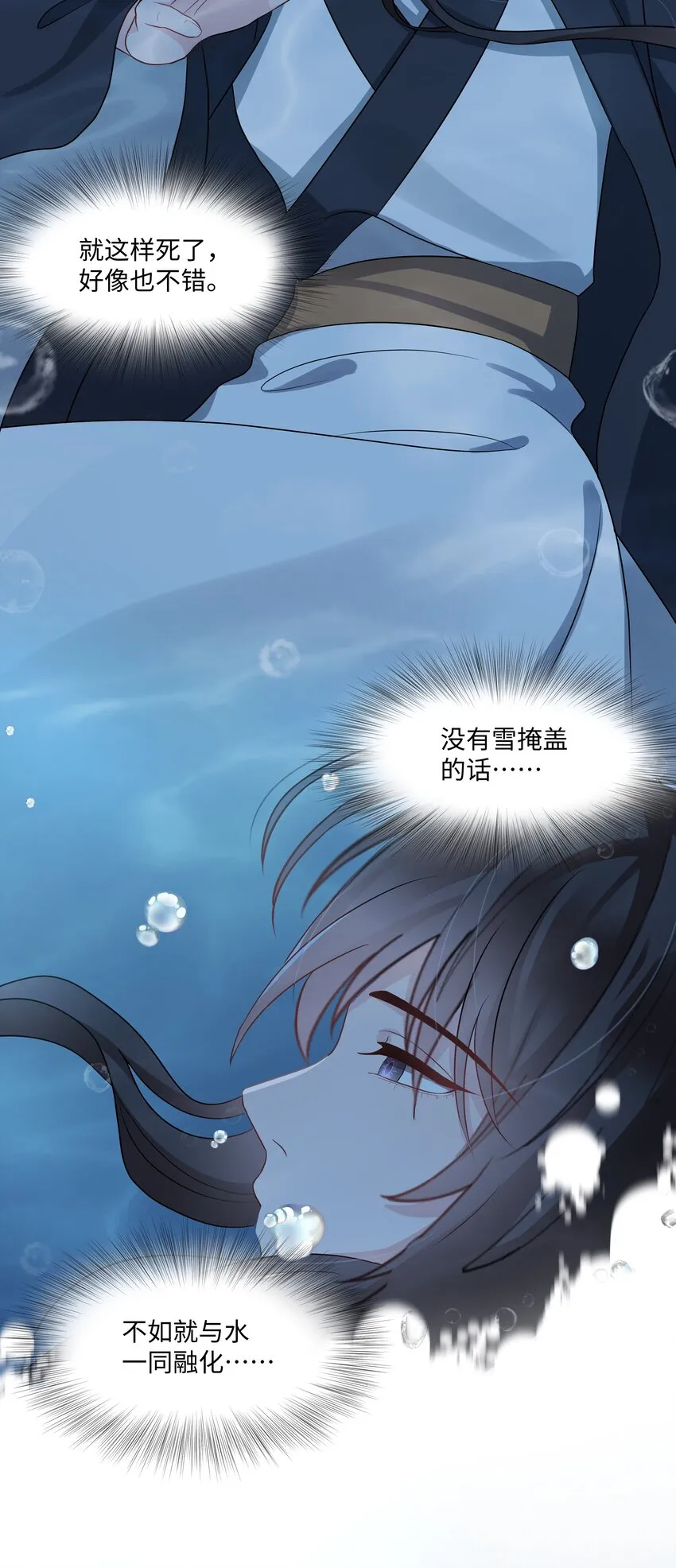 013 落水 第38页