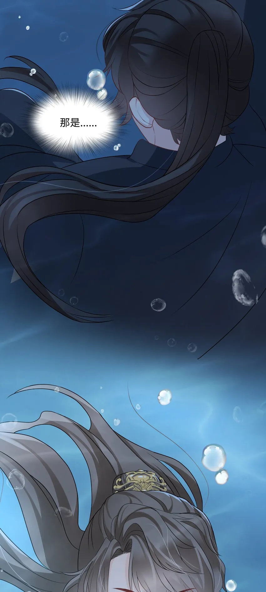 013 落水 第40页