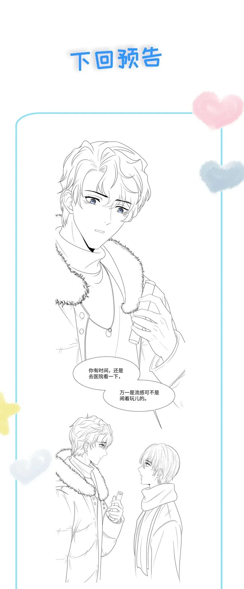 013 落水 第47页