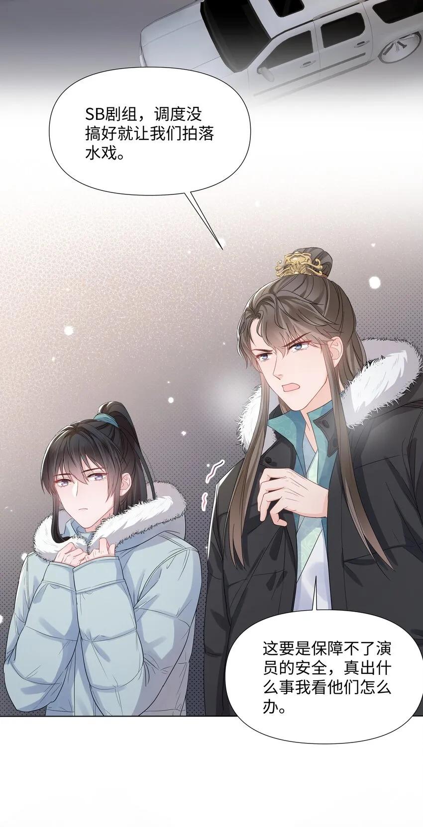 014 关心 第4页