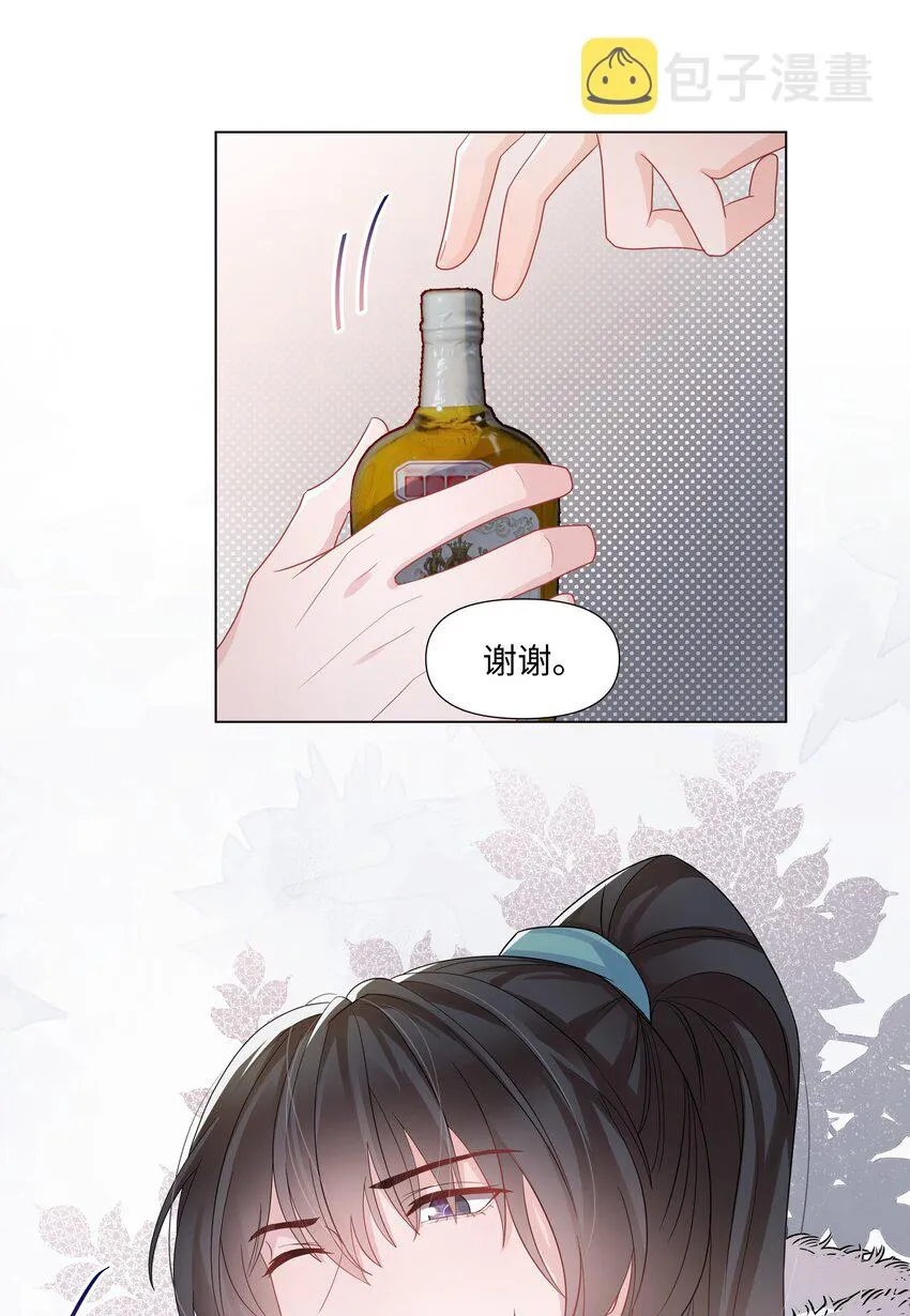 014 关心 第11页