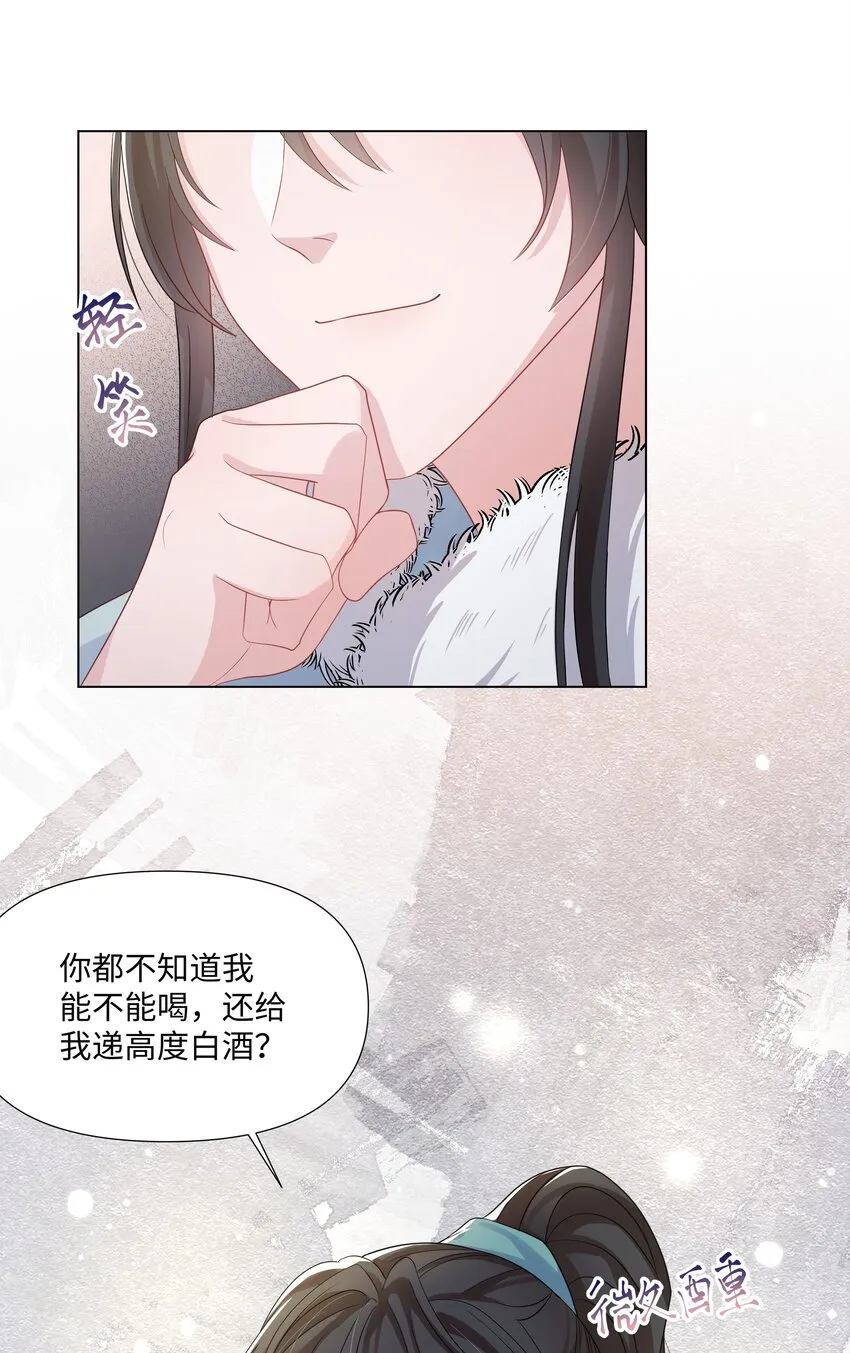 014 关心 第14页