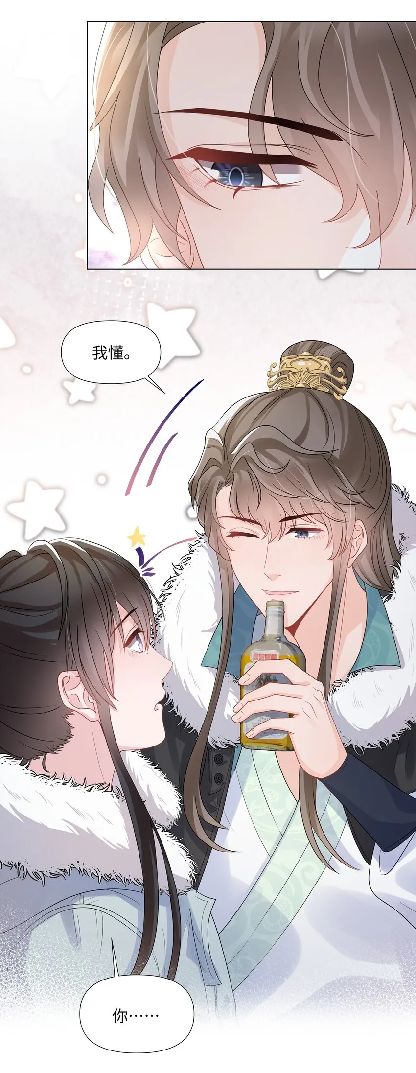 014 关心 第18页