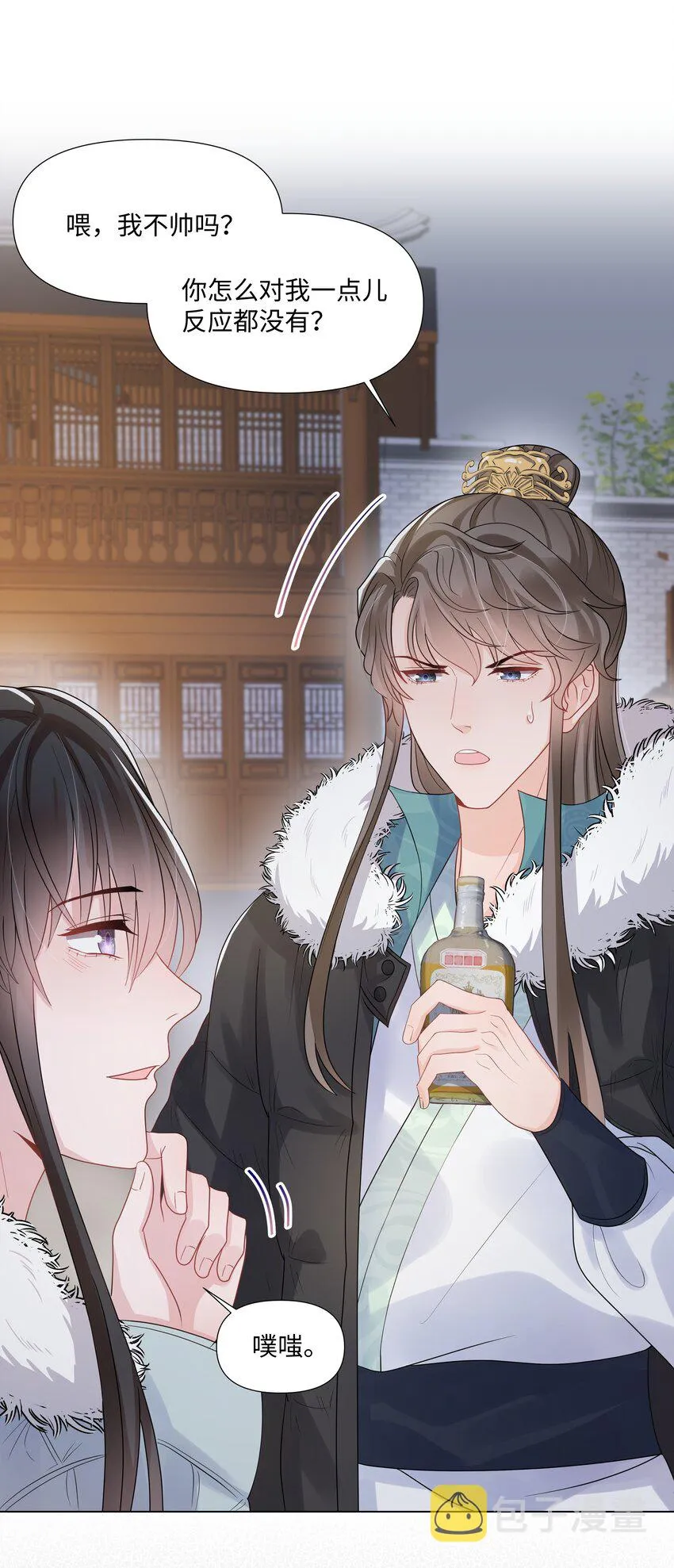 014 关心 第20页