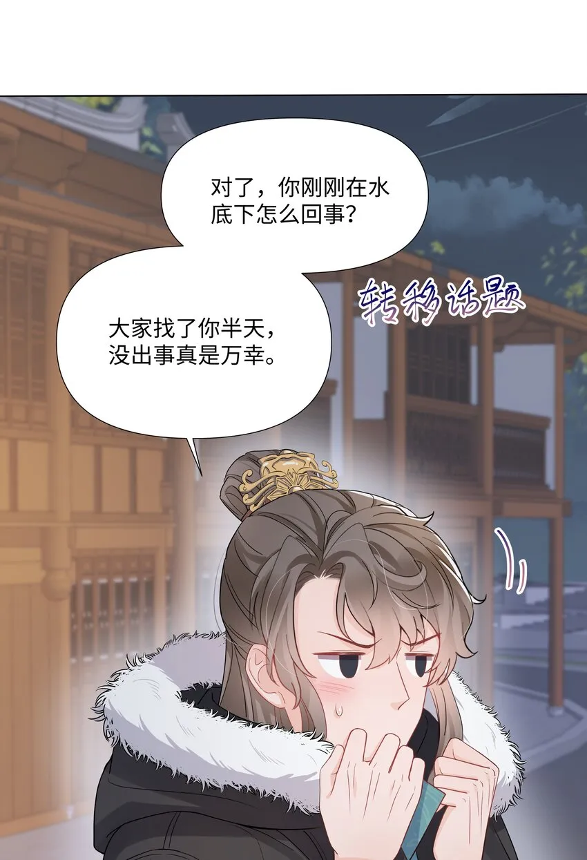 014 关心 第24页