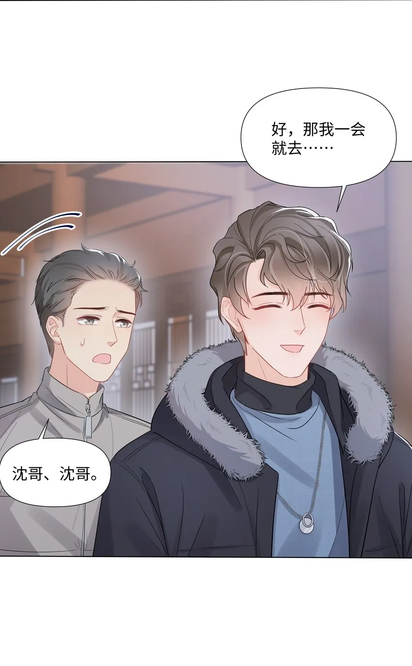 014 关心 第35页