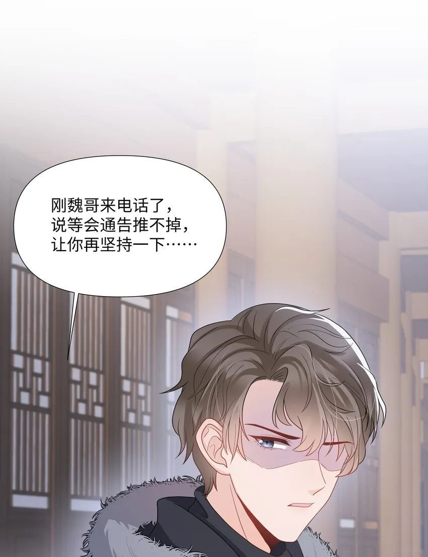 014 关心 第36页