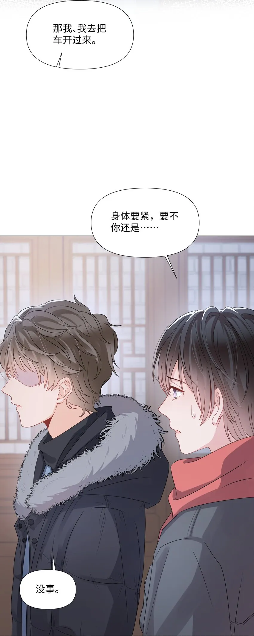 014 关心 第39页
