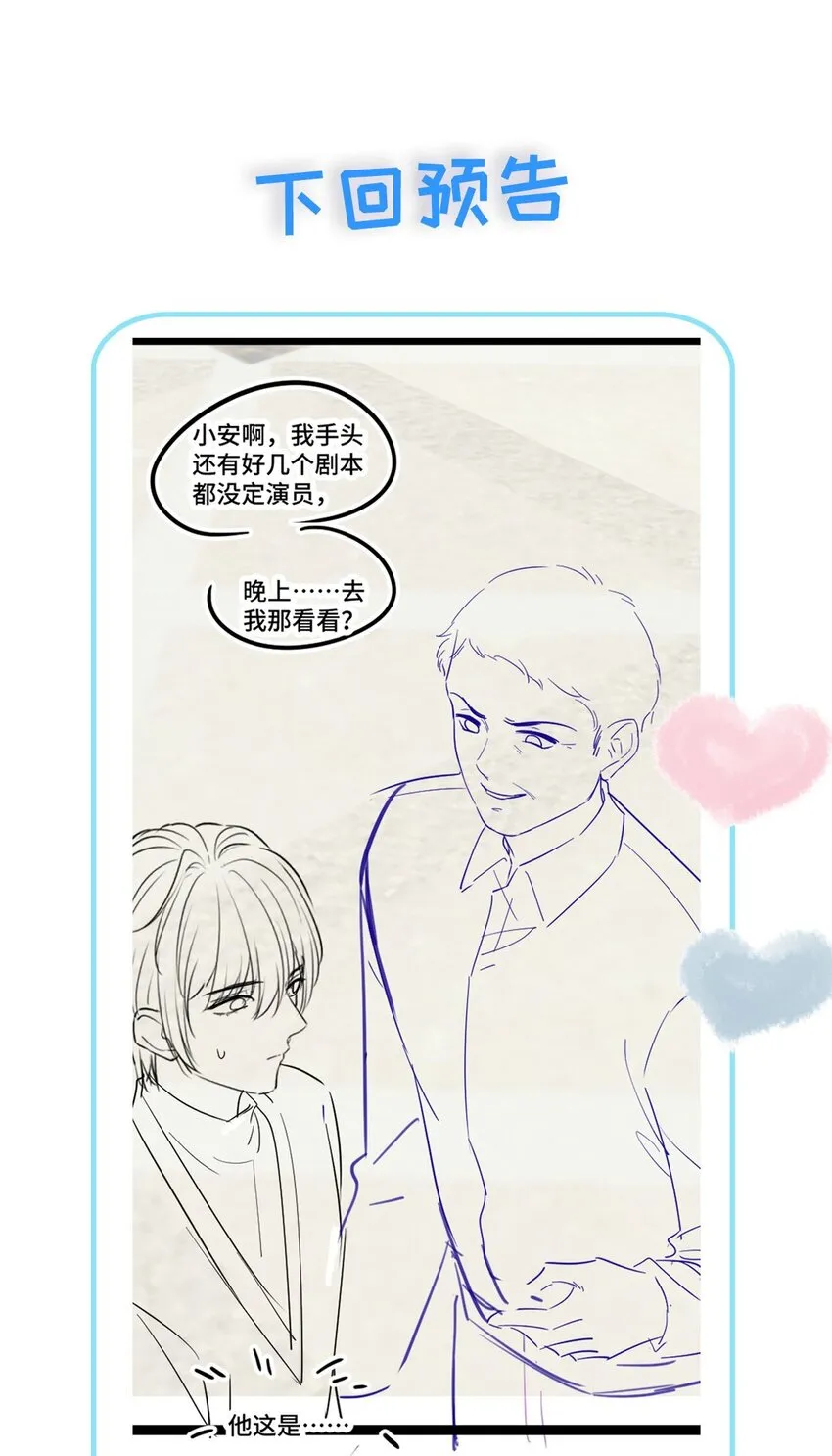 014 关心 第52页