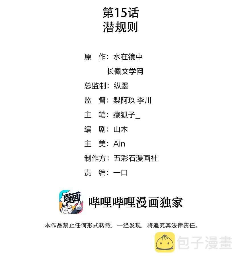 015 潜规则 第2页