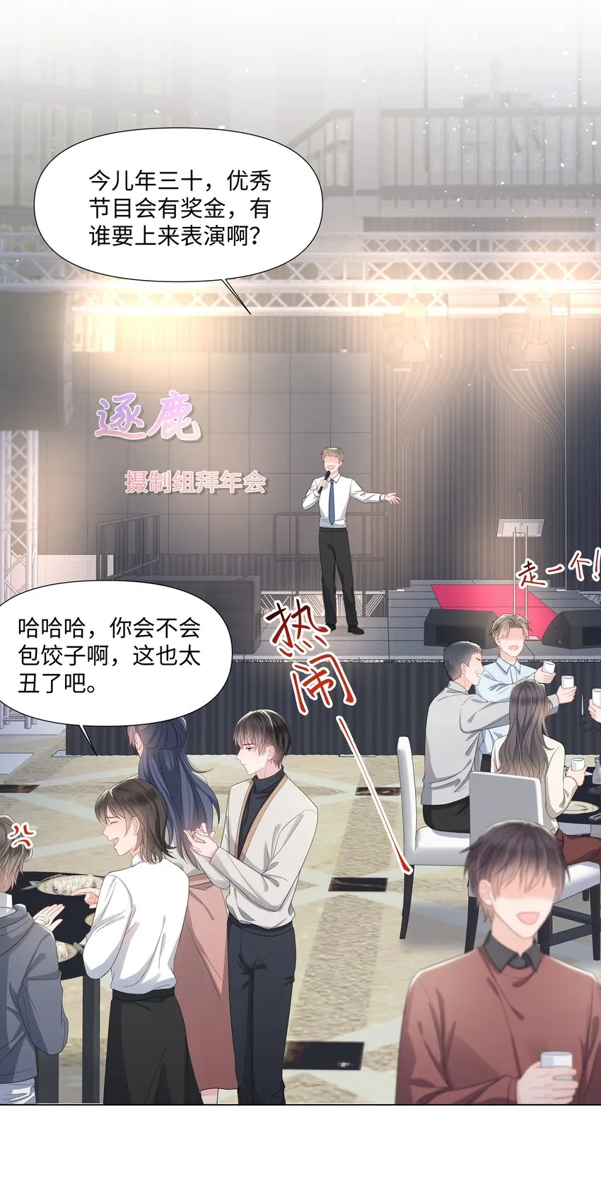015 潜规则 第4页