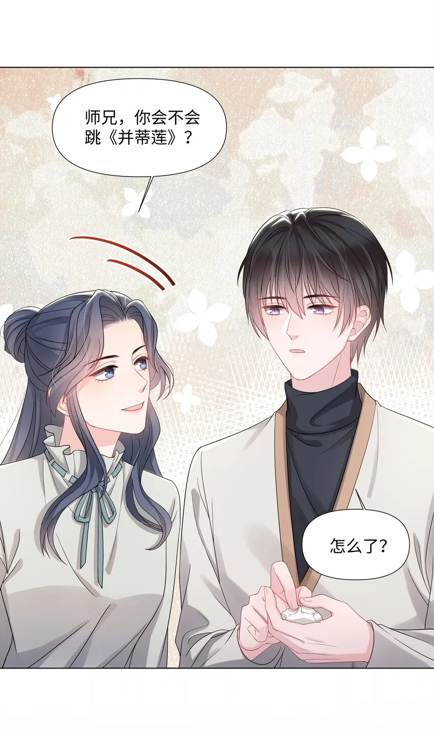 015 潜规则 第5页