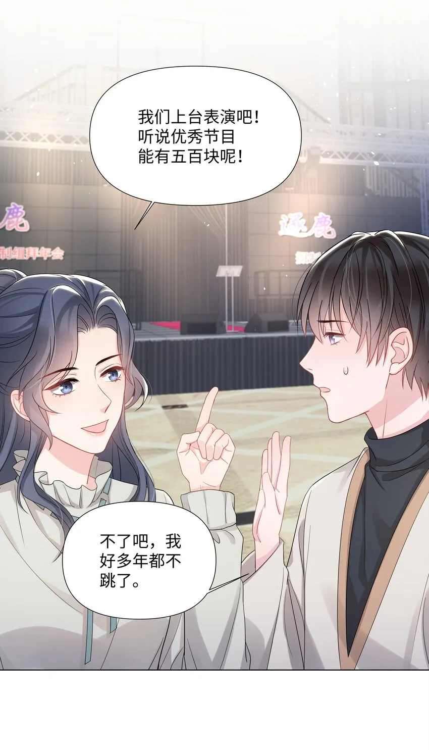 015 潜规则 第6页