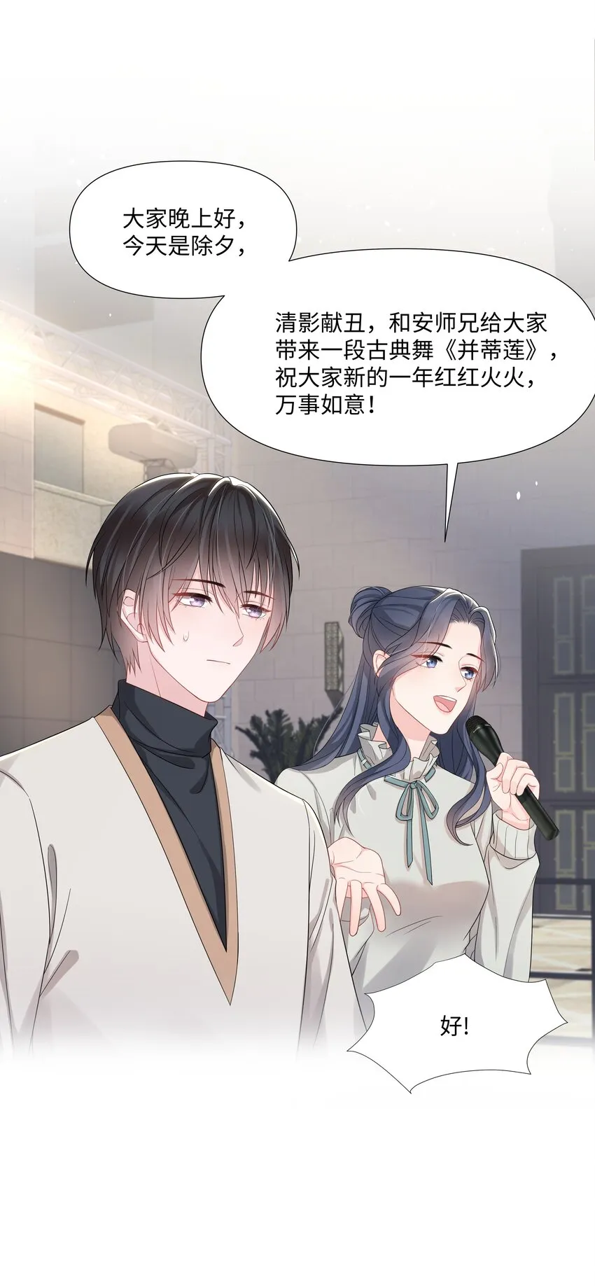 015 潜规则 第8页