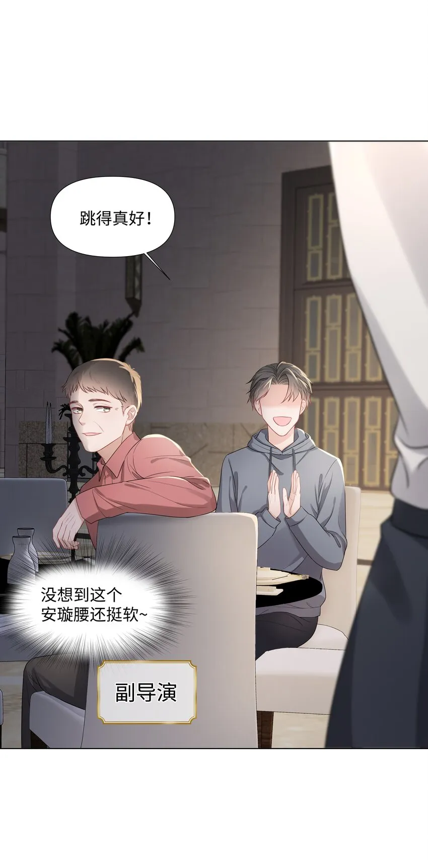 015 潜规则 第12页