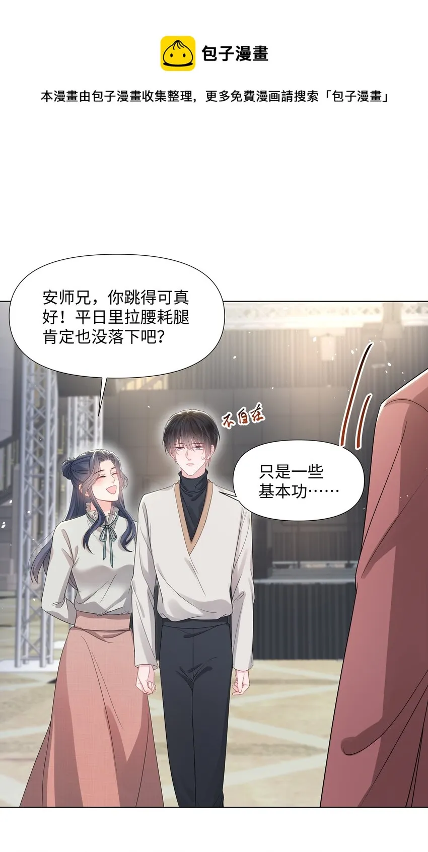 015 潜规则 第13页