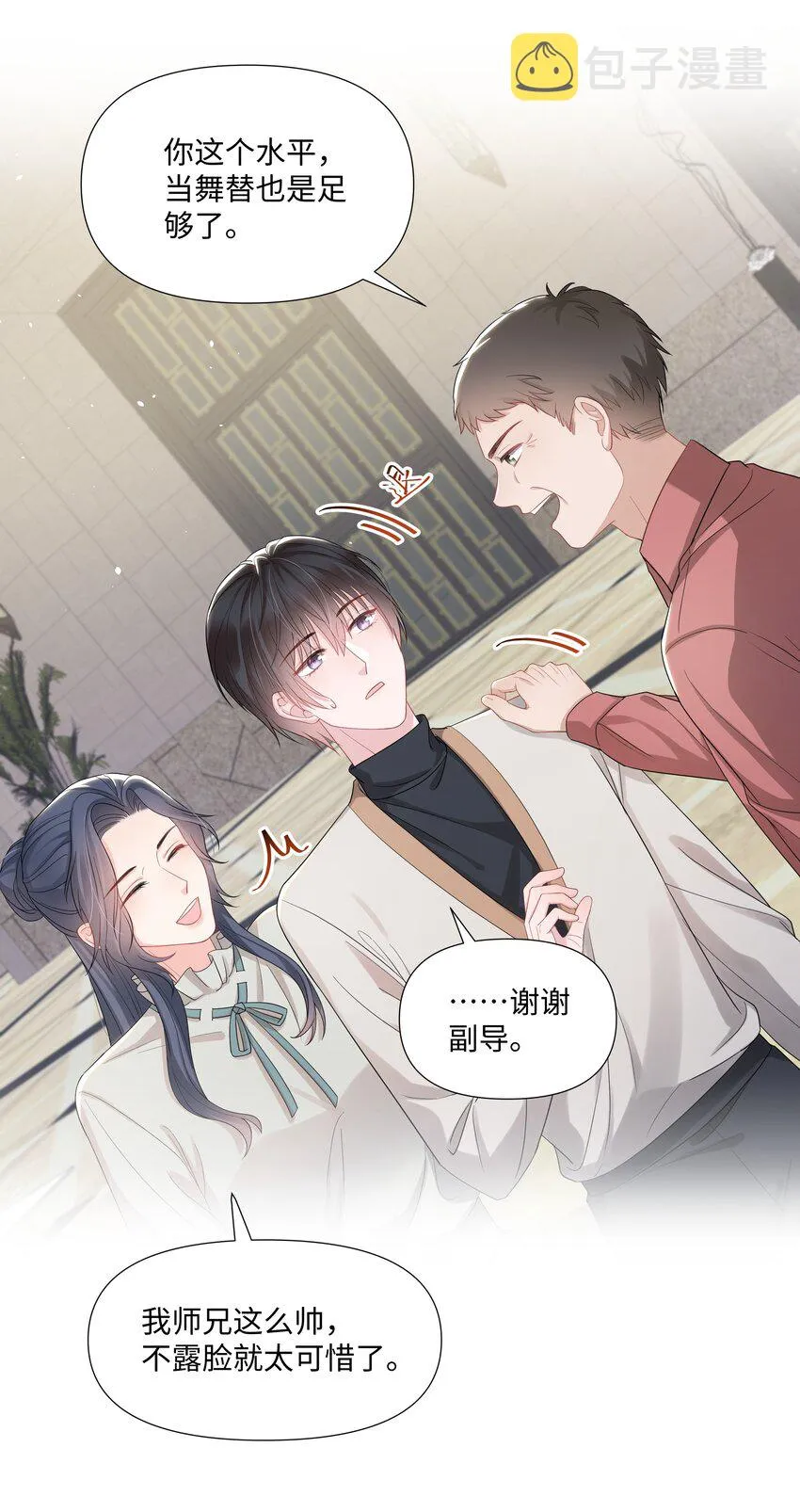 015 潜规则 第15页