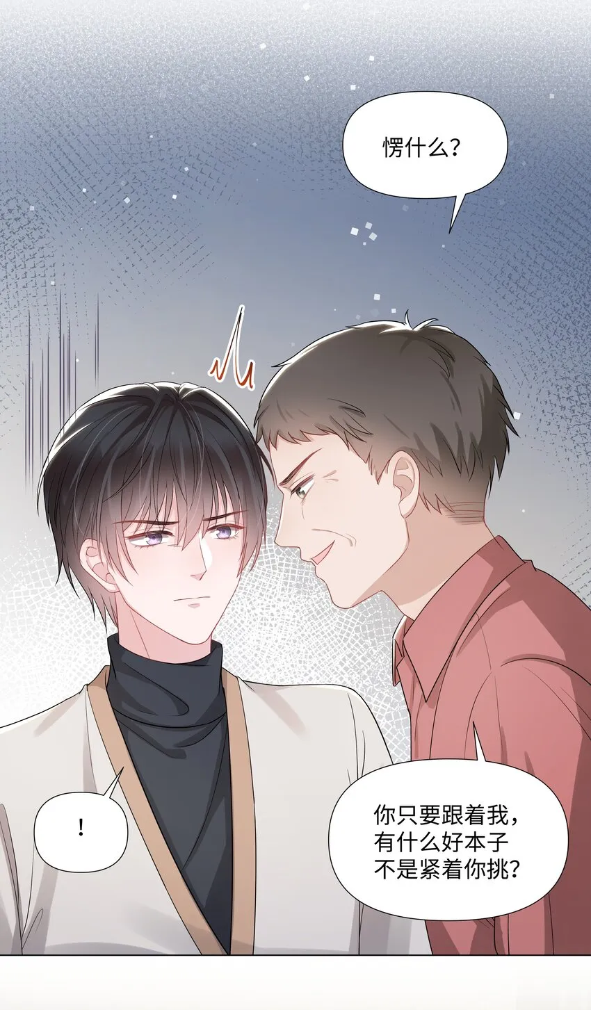 015 潜规则 第19页
