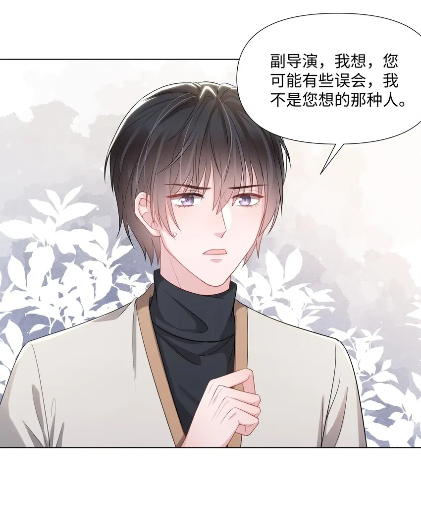 015 潜规则 第21页
