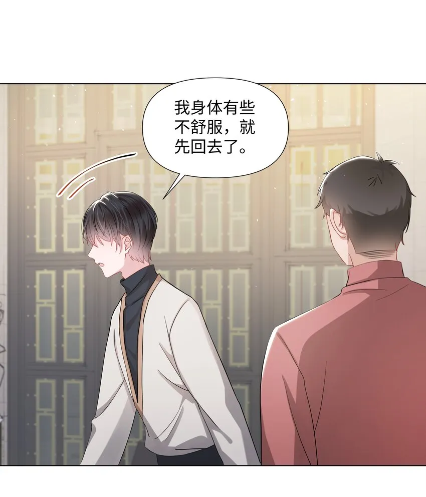 015 潜规则 第22页