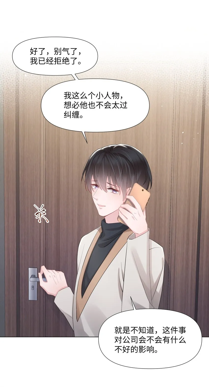 015 潜规则 第25页