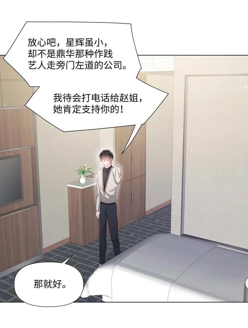 015 潜规则 第26页