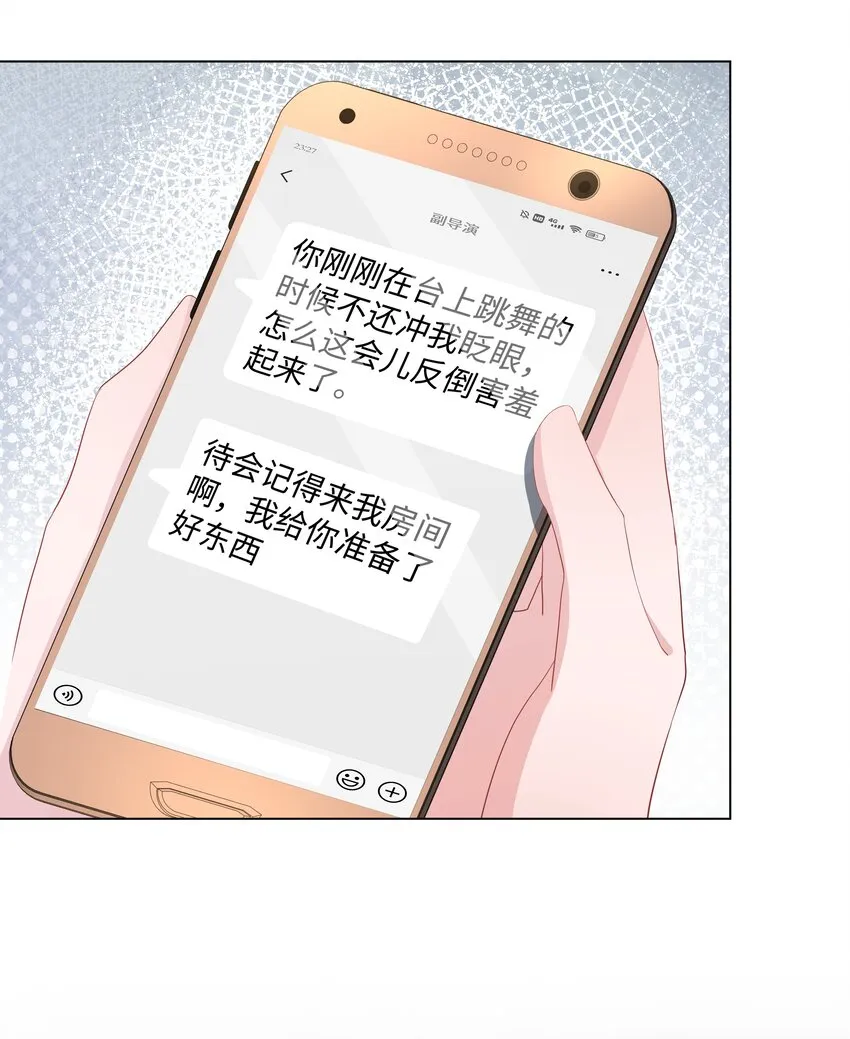 015 潜规则 第30页