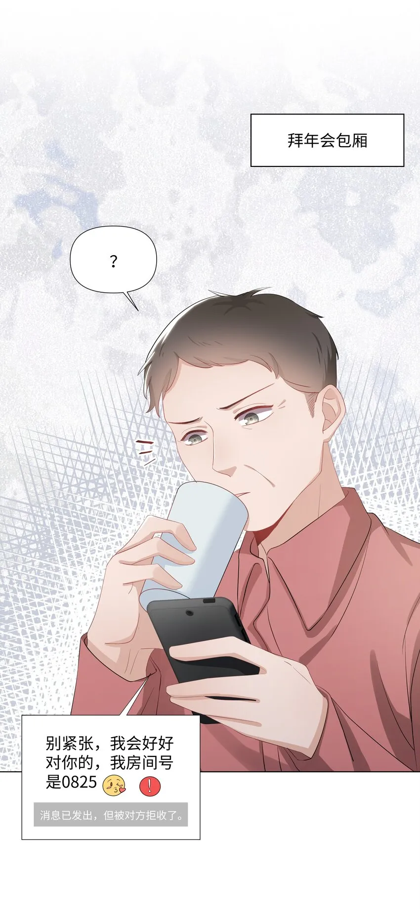 015 潜规则 第32页