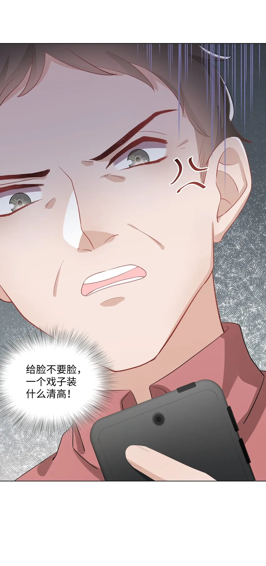 015 潜规则 第33页