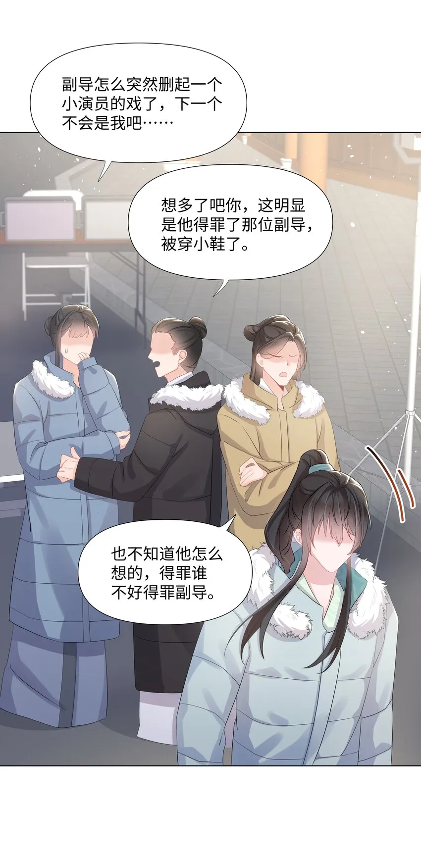 015 潜规则 第38页