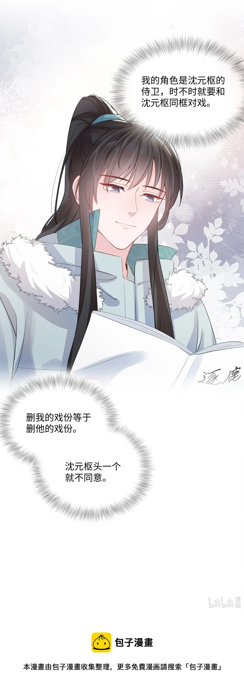 015 潜规则 第40页