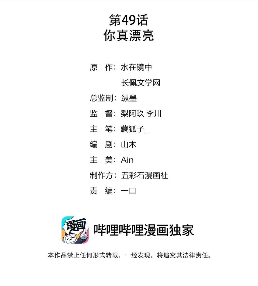 049 你真漂亮 第2页