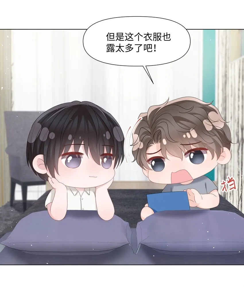 049 你真漂亮 第4页