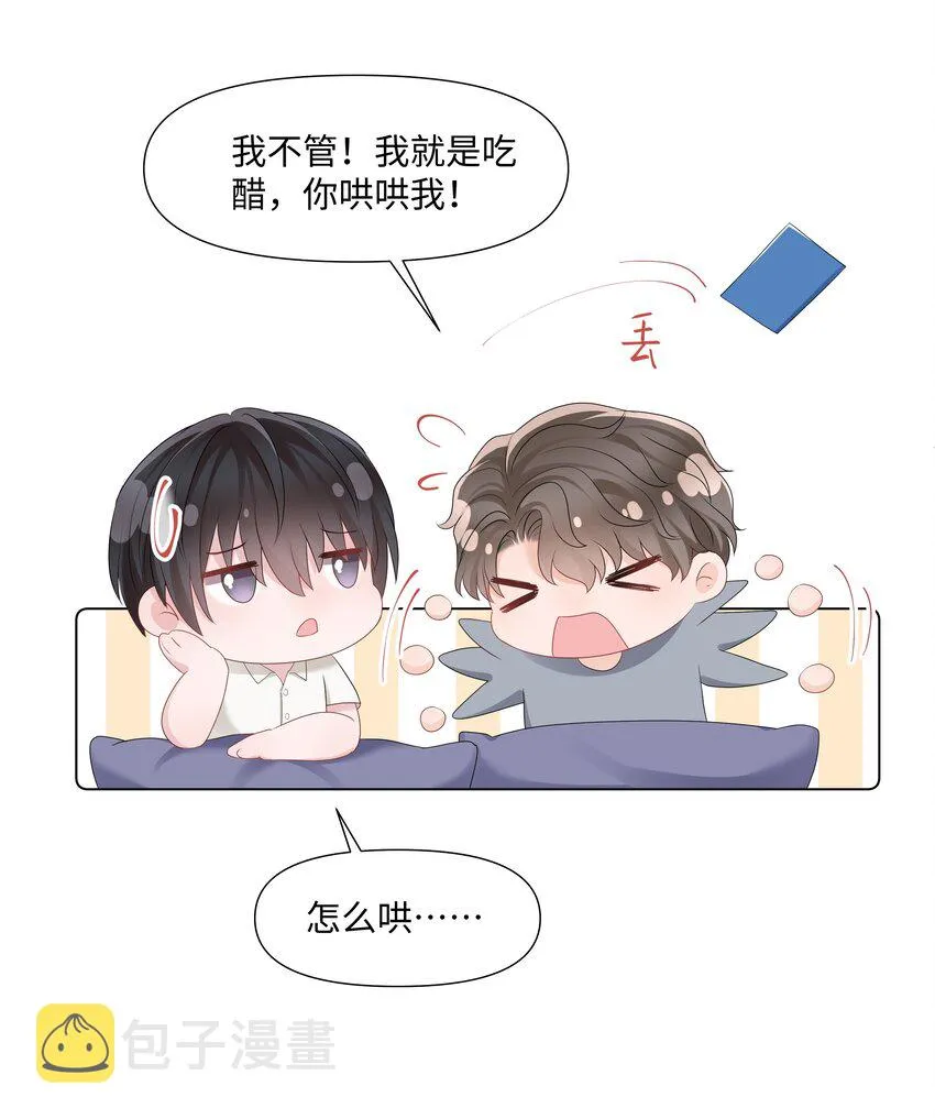 049 你真漂亮 第6页