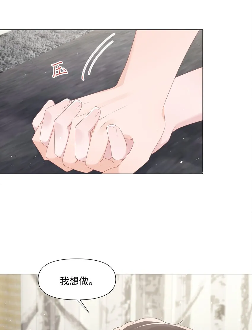 049 你真漂亮 第7页