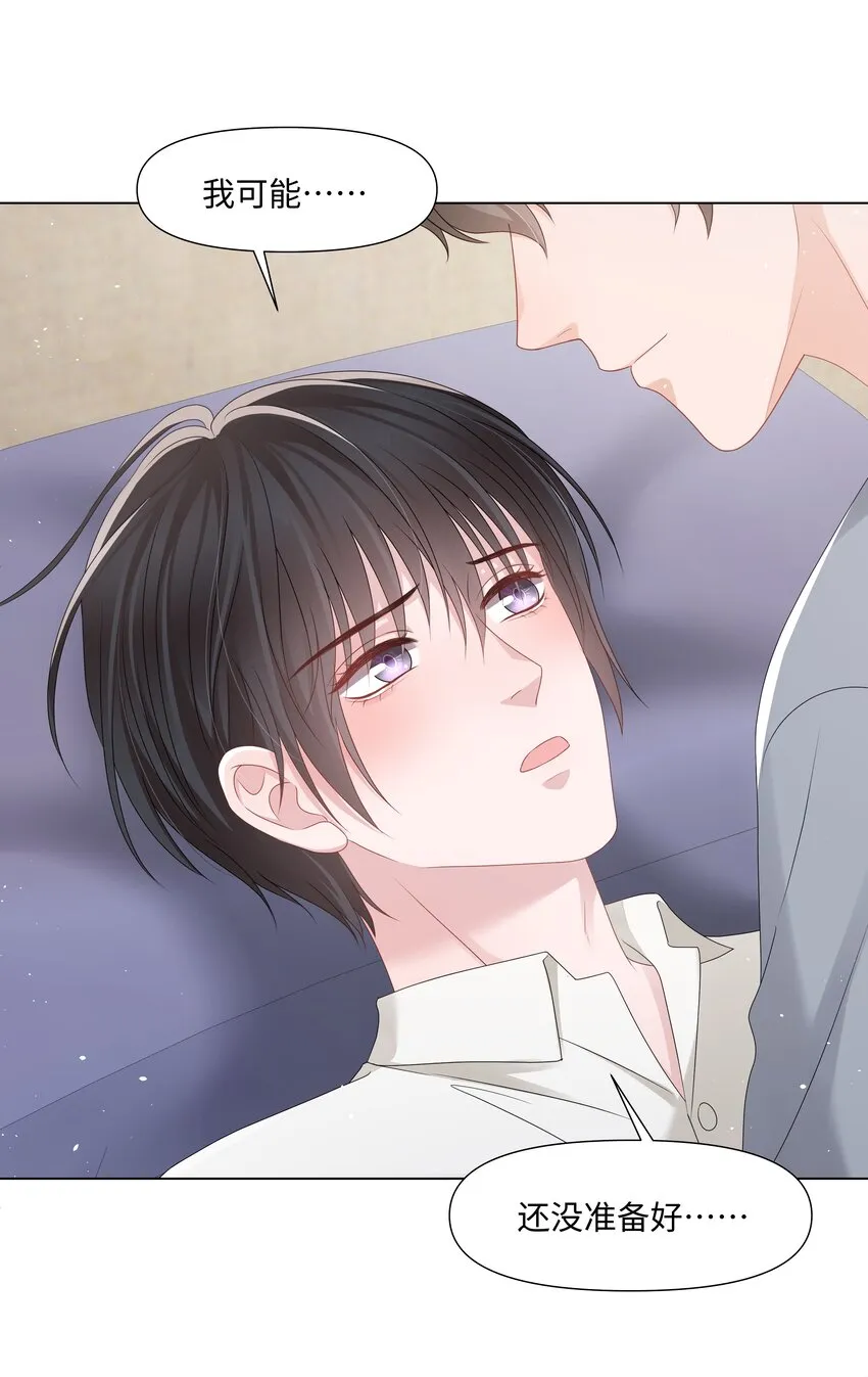 049 你真漂亮 第9页