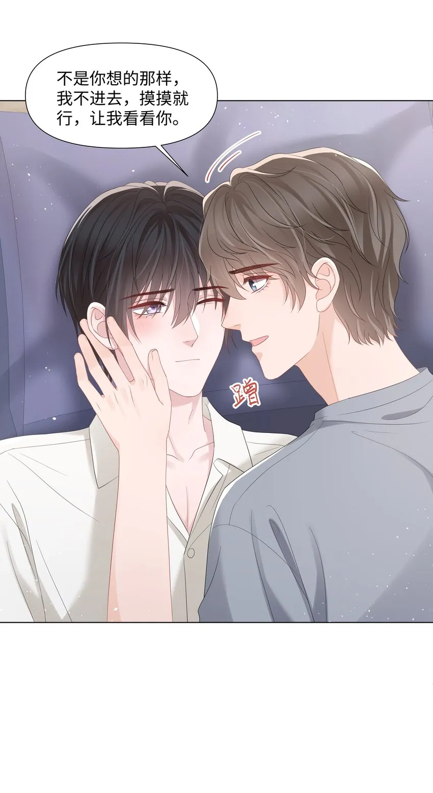049 你真漂亮 第10页