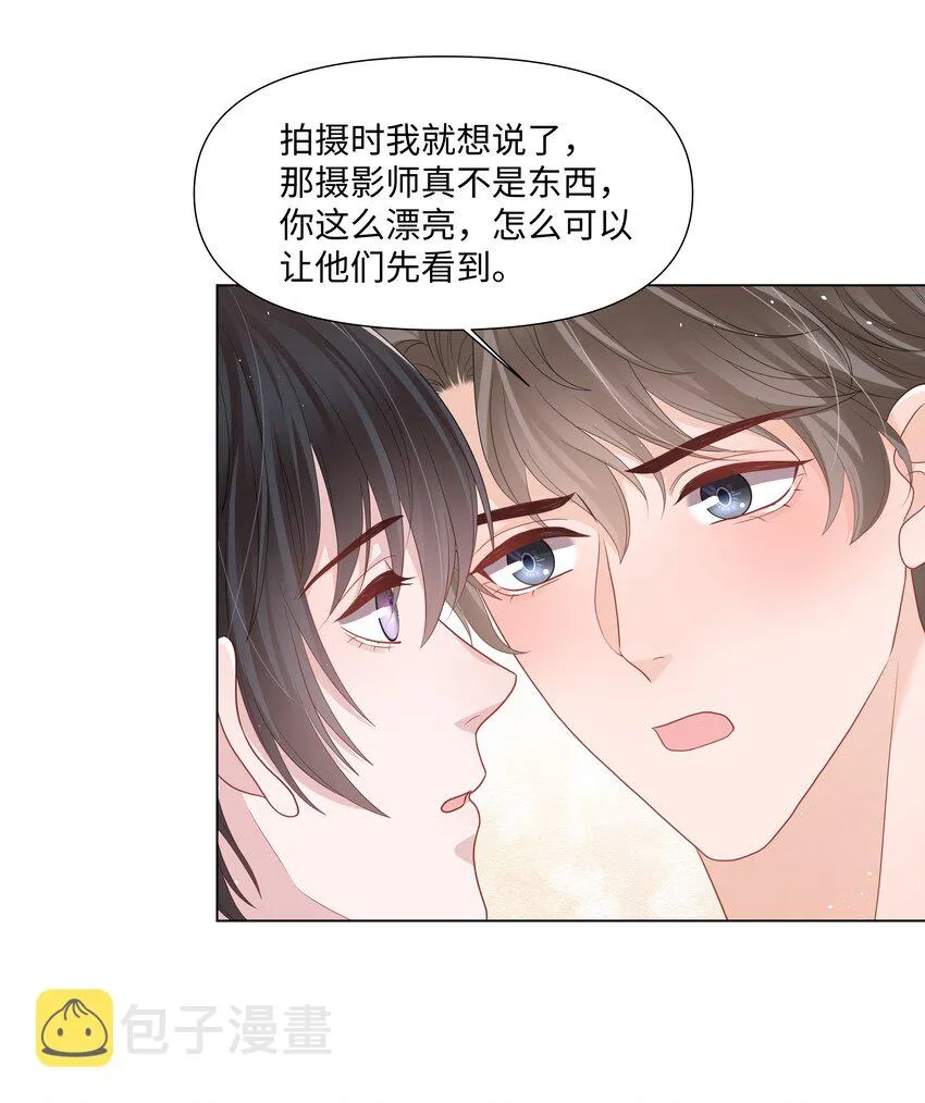 049 你真漂亮 第11页