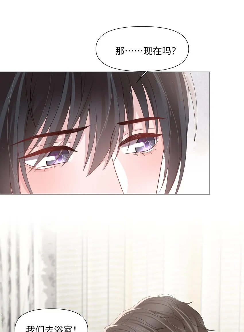 049 你真漂亮 第13页