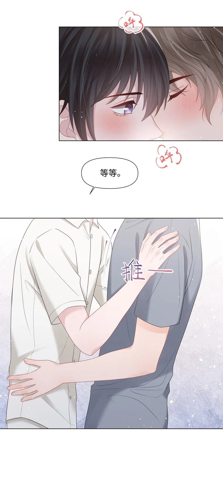 049 你真漂亮 第17页
