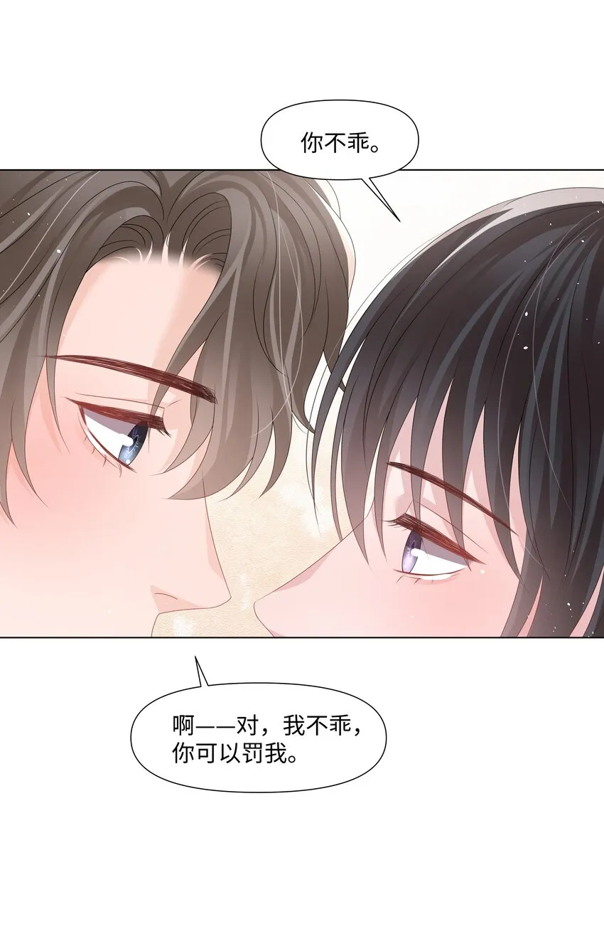 049 你真漂亮 第27页